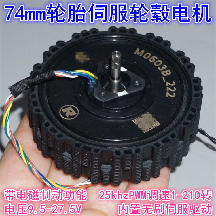 Direct Drive Servo Motor Robotics - Motor de buje sin escobillas servo